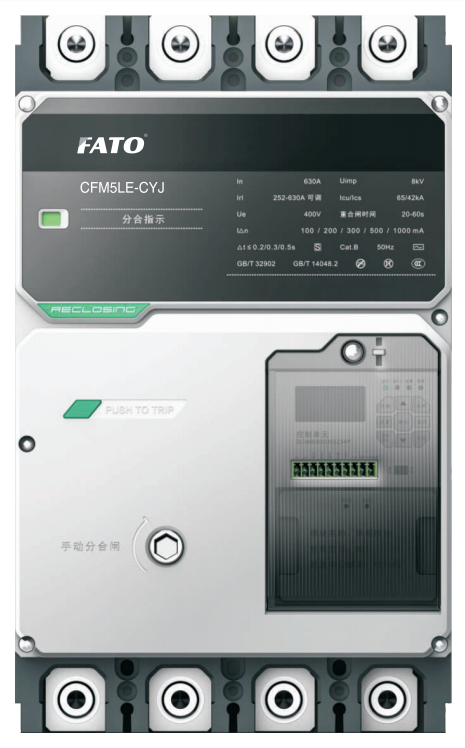 CFM5LE-CYJ剩余電流動(dòng)作斷路器(計(jì)量、載波)